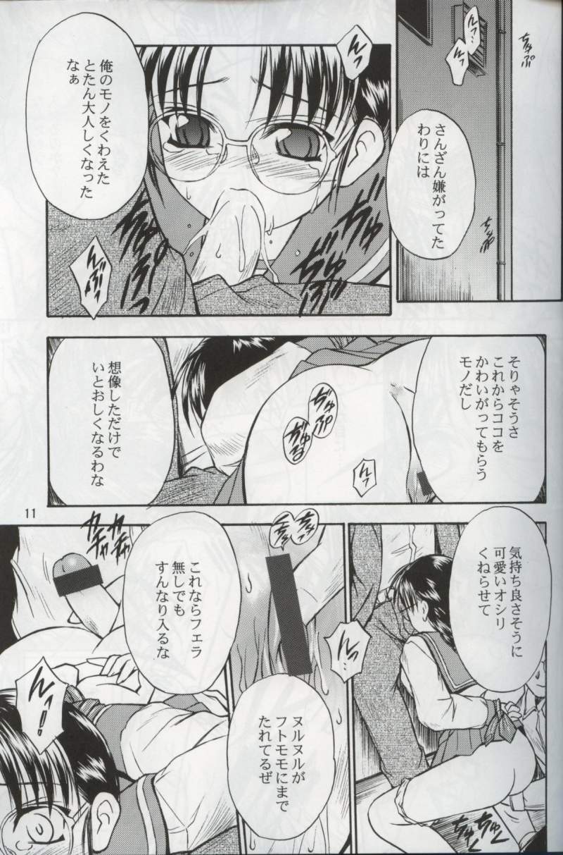 SAKURA 7 page 10 full
