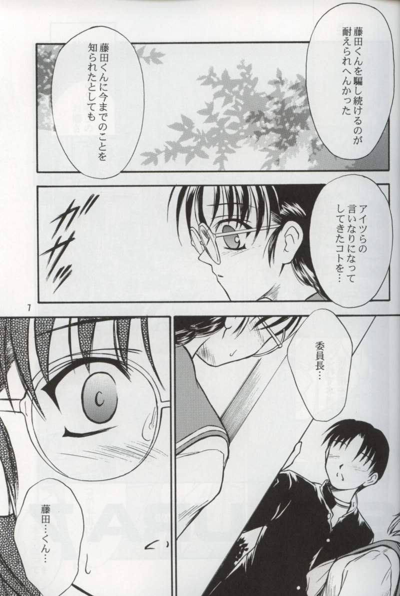 SAKURA 7 page 6 full