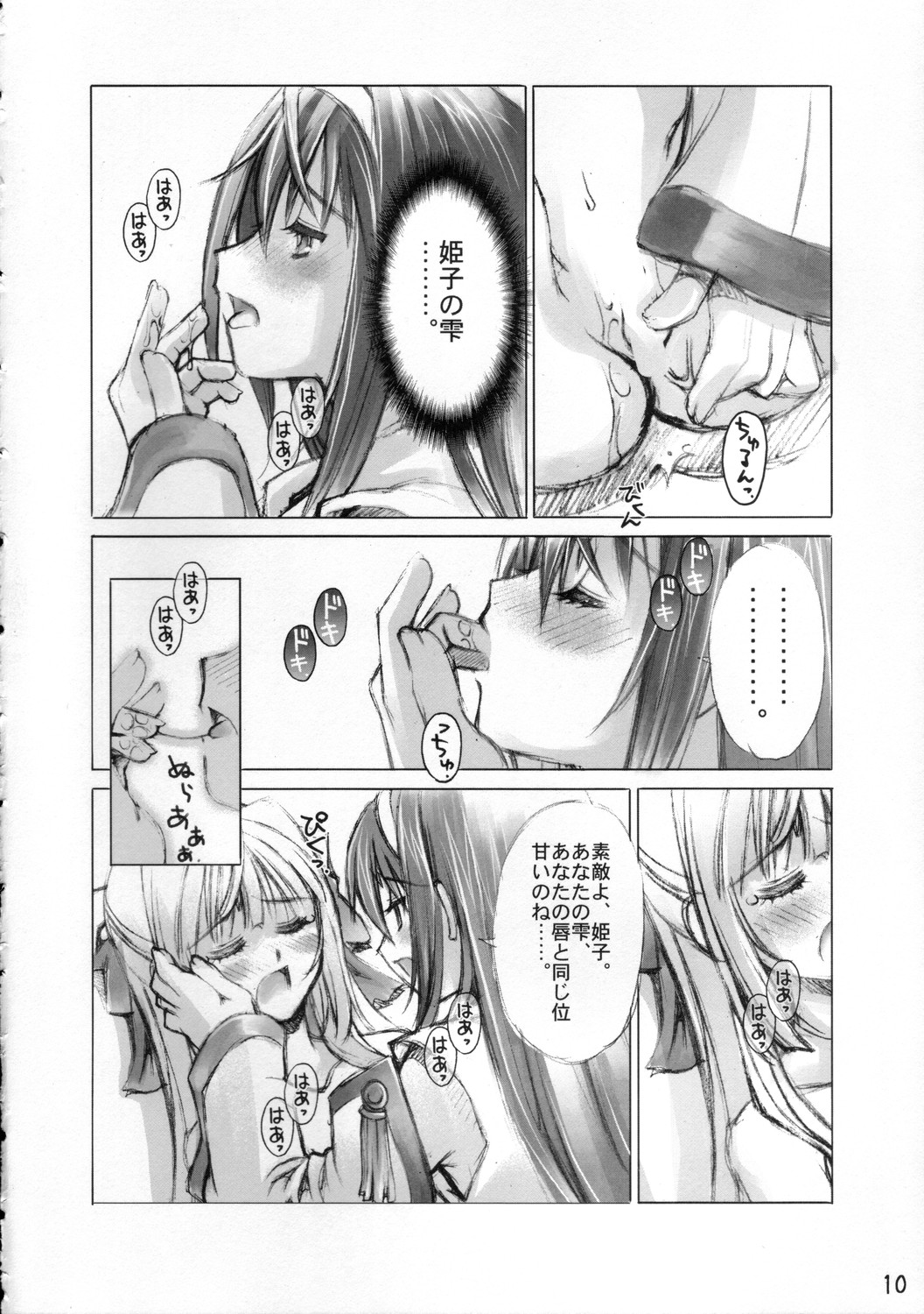 Yomotsu Hirasaka page 9 full