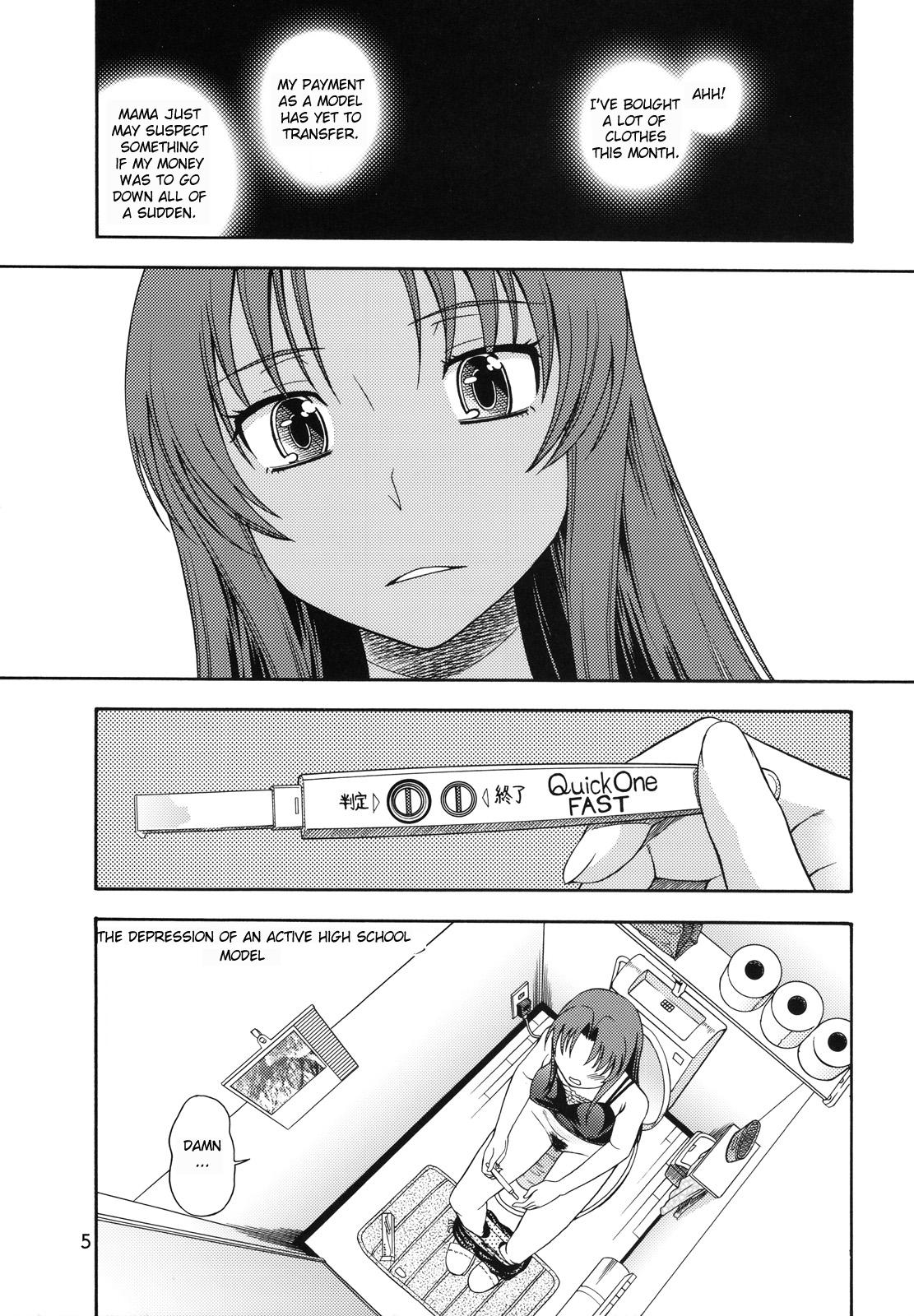 Ami-chan no Sakutto Yacchauzo page 4 full