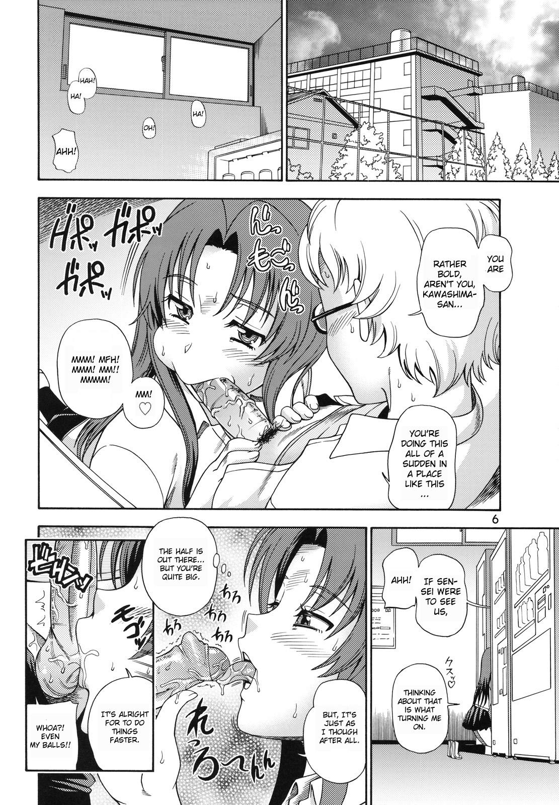 Ami-chan no Sakutto Yacchauzo page 5 full