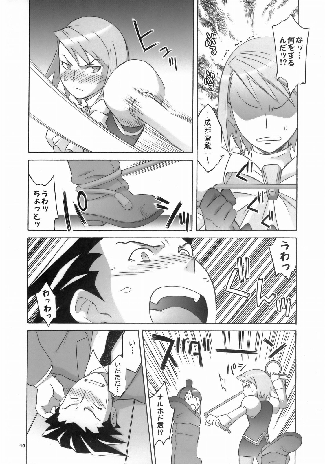 Gyakuten Shaiban page 9 full