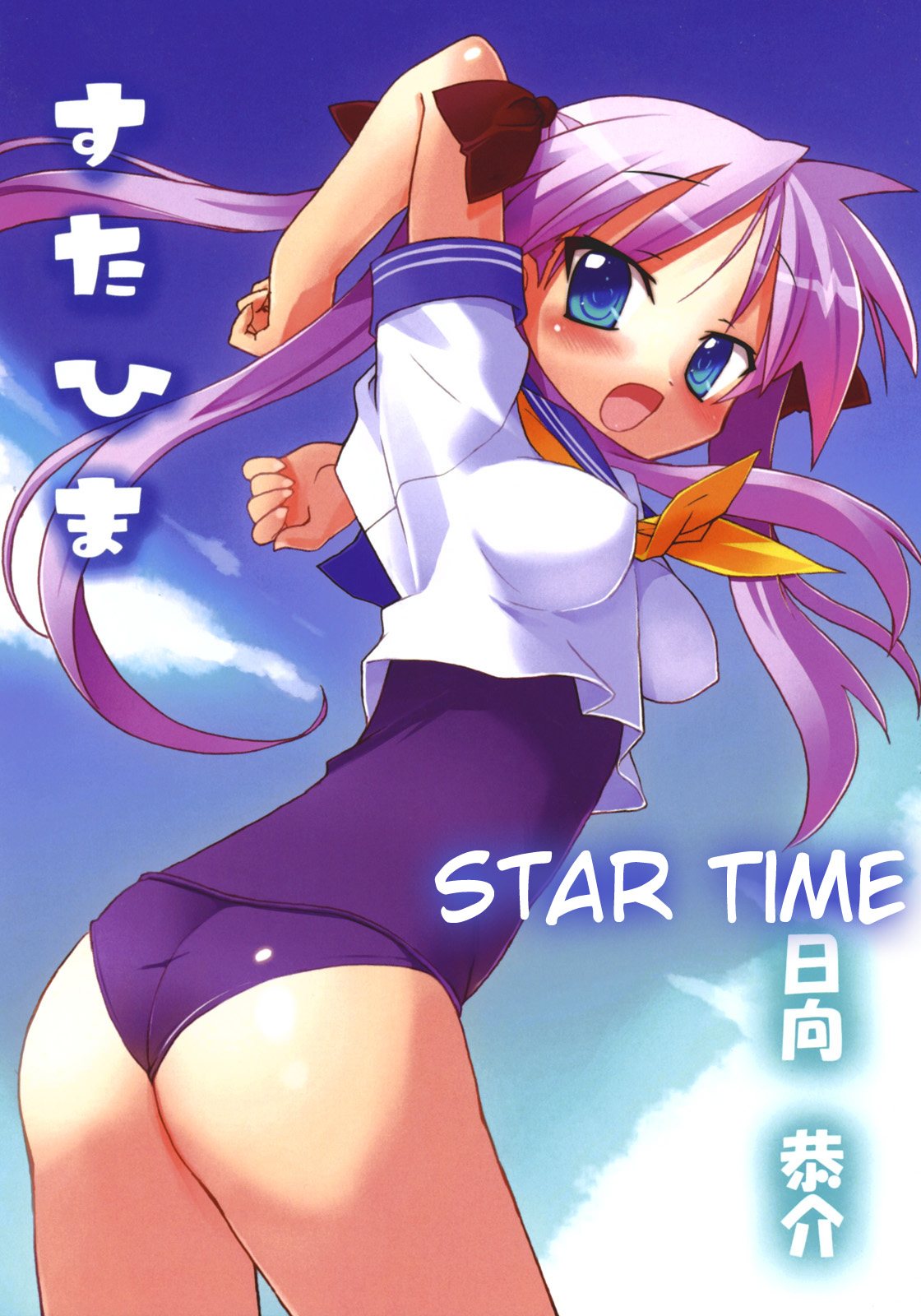 Star Hima | Star Time page 2 full
