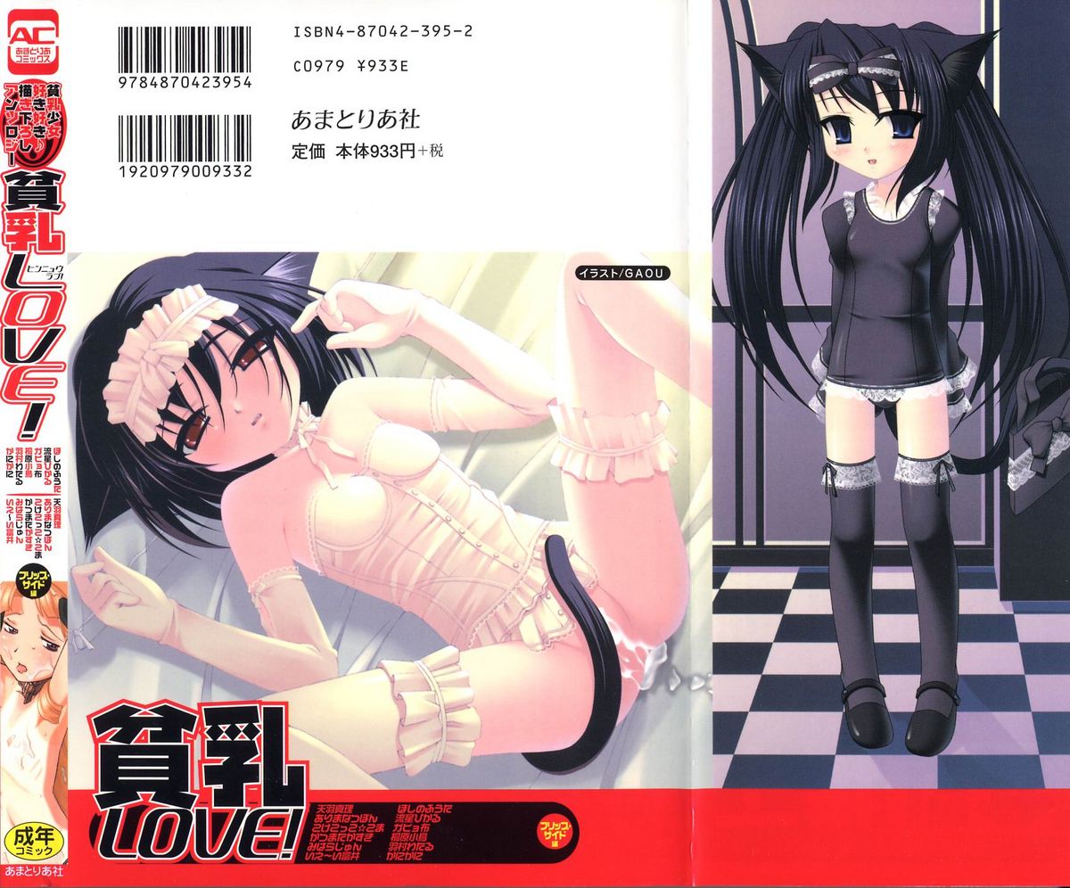 Hin-nyu v30 - Hin-nyu Love! page 2 full