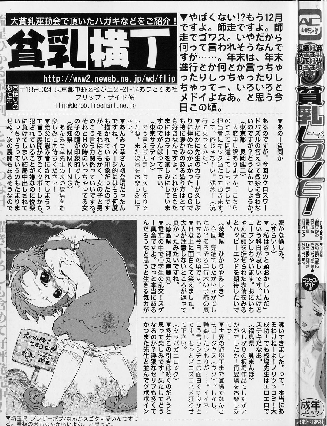 Hin-nyu v30 - Hin-nyu Love! page 3 full