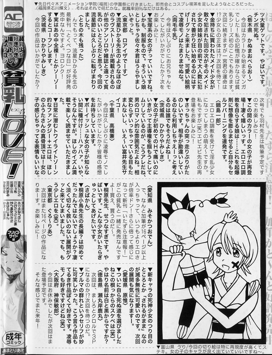 Hin-nyu v30 - Hin-nyu Love! page 4 full