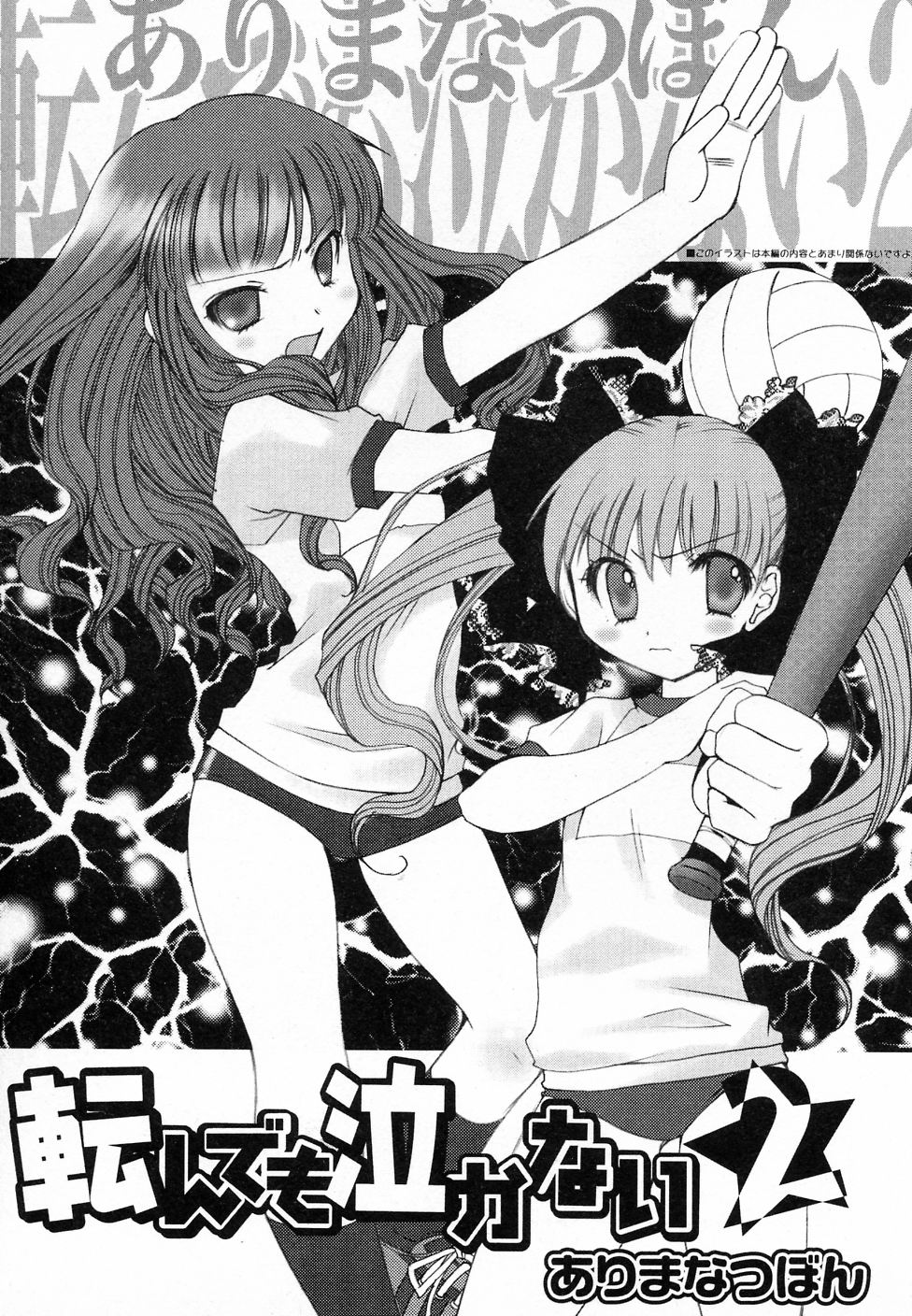 Hin-nyu v30 - Hin-nyu Love! page 9 full