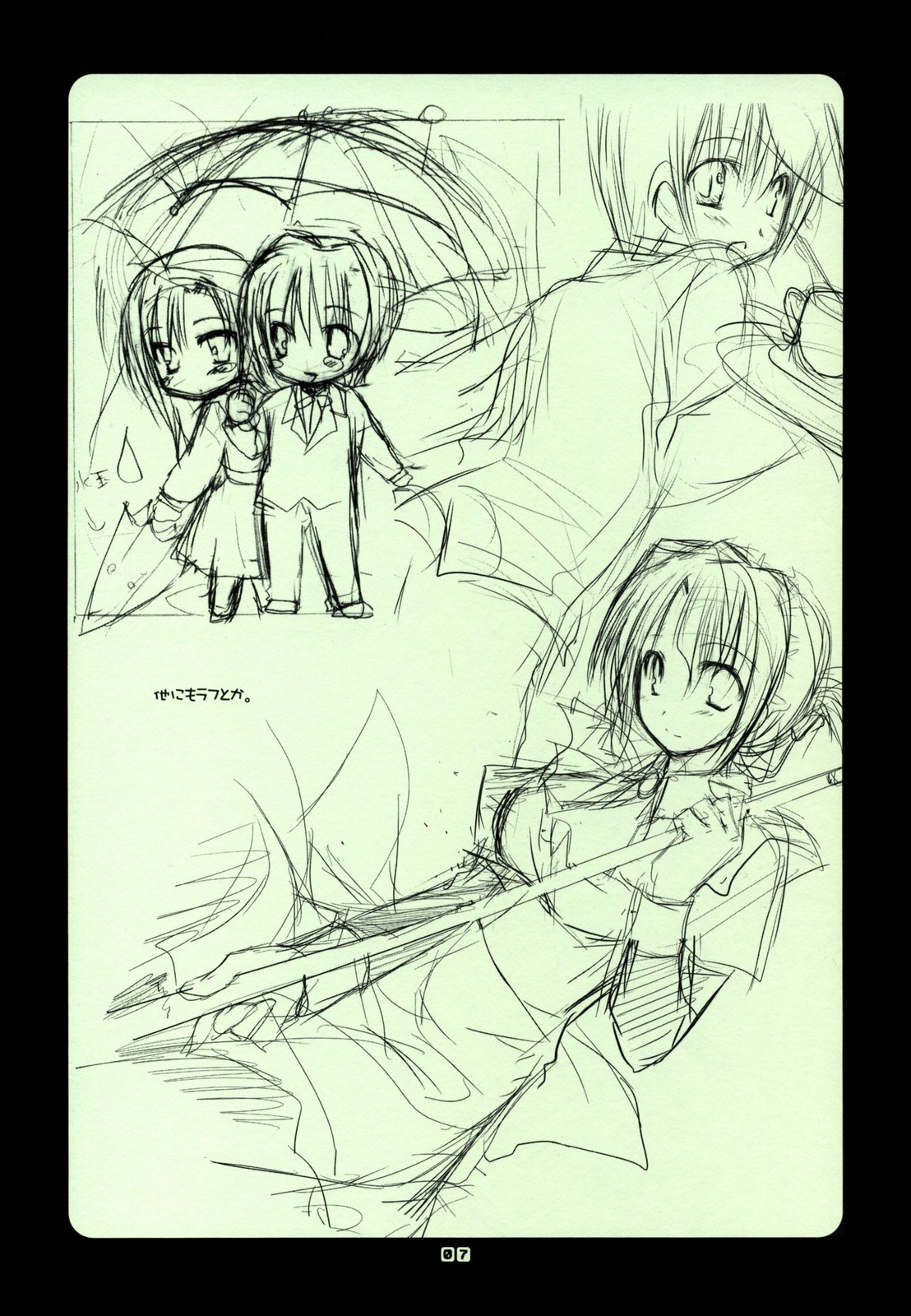 Tsuyu SKIP page 6 full