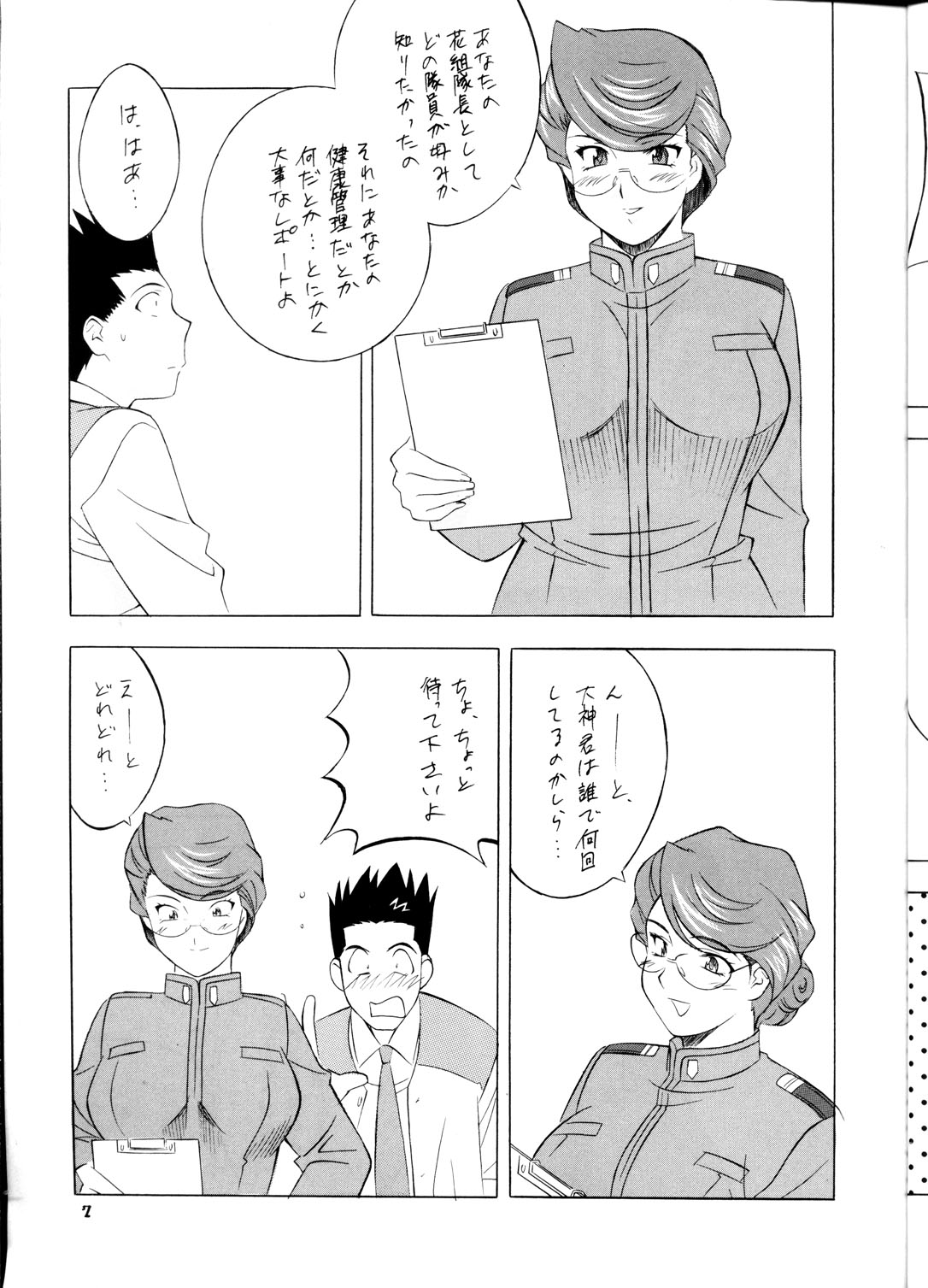 NEXT Climax Magazine 5 - SAKURA TAISEN page 6 full