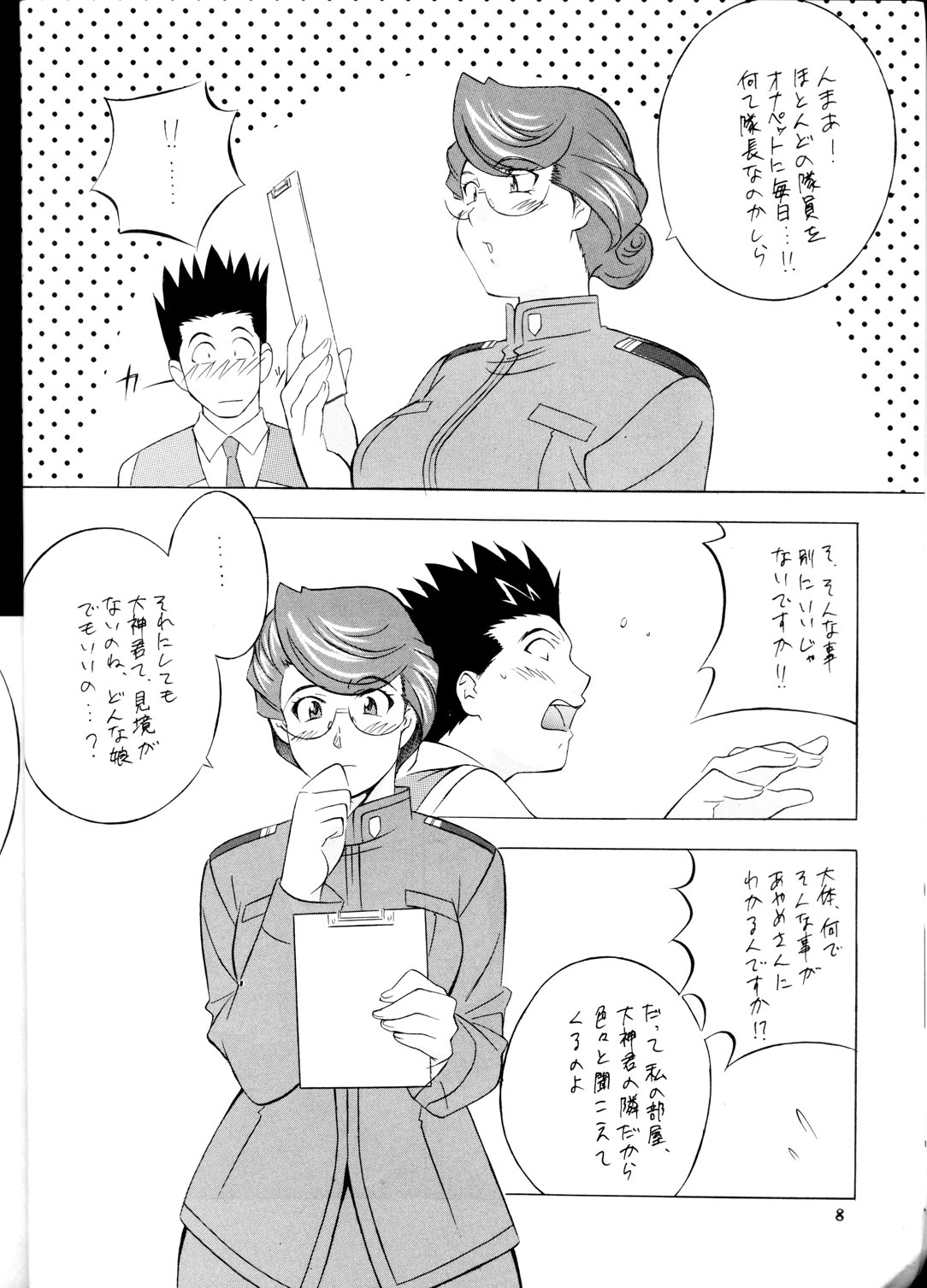 NEXT Climax Magazine 5 - SAKURA TAISEN page 7 full