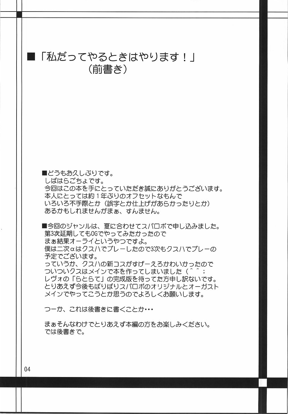 KUSUHA-BUST-UP! page 5 full