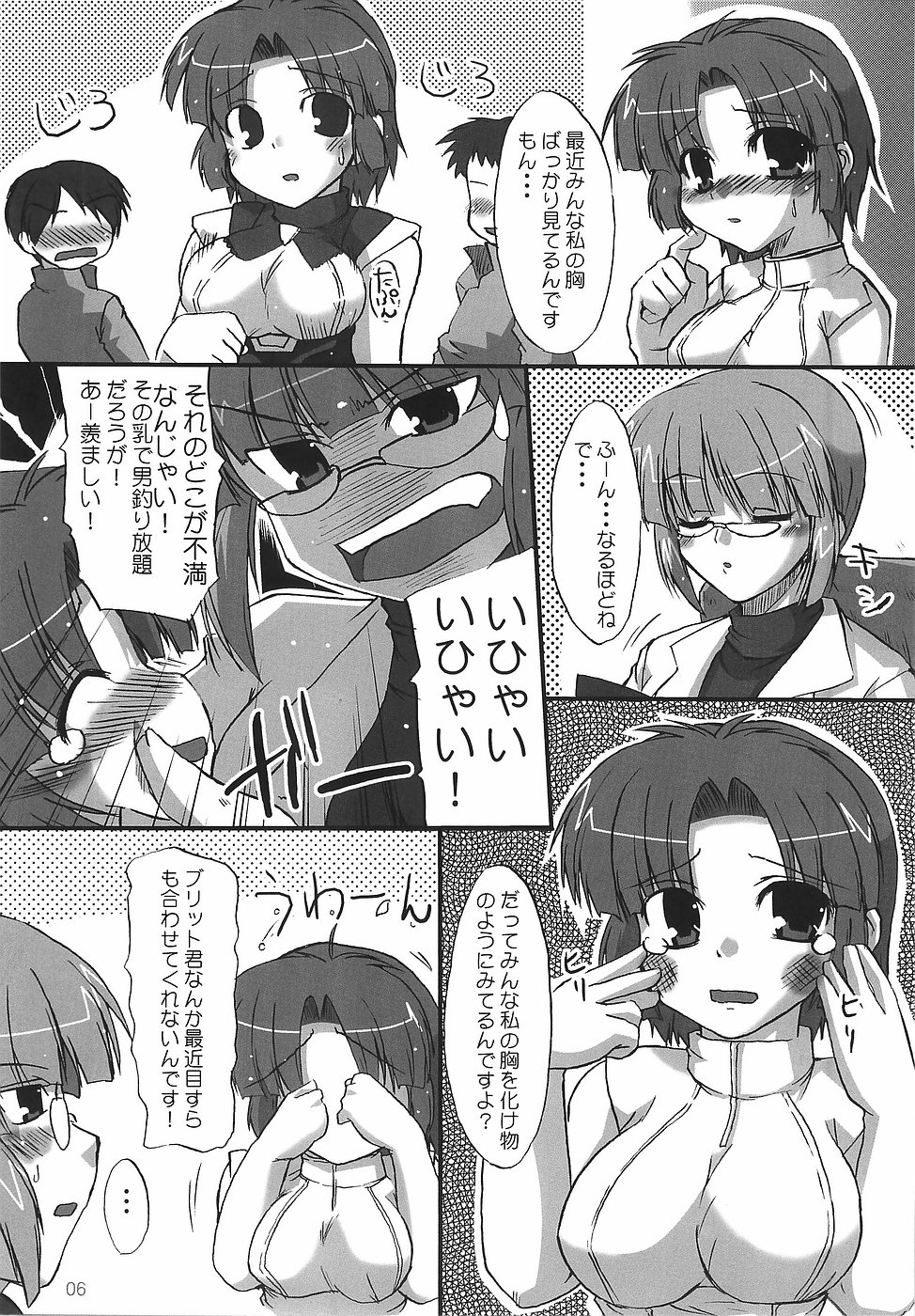 KUSUHA-BUST-UP! page 7 full