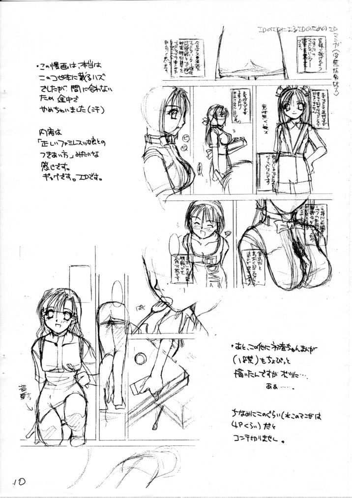 Rough Sketch 03 page 9 full
