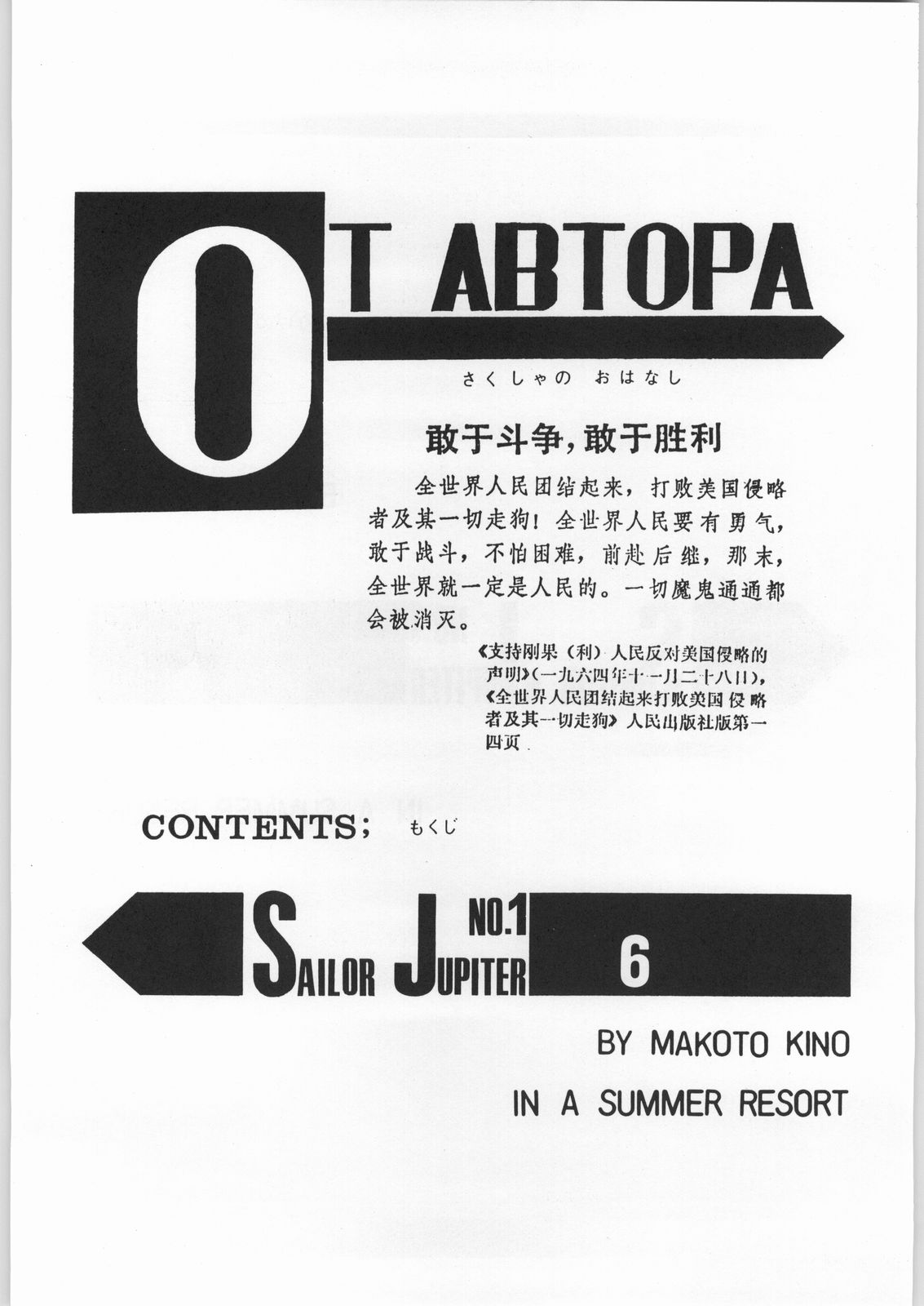 COLLECTION OF -SAILORMOON- ILLUSTRATIONS FOR ADULT Vol.4 page 4 full