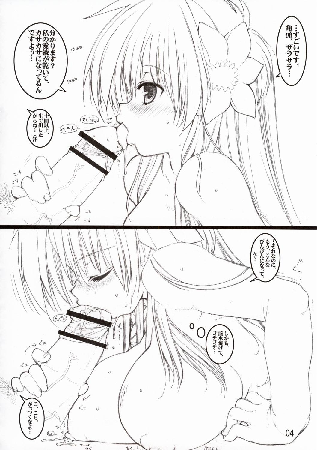 Galaxy Angel Funbook 4th page 3 full