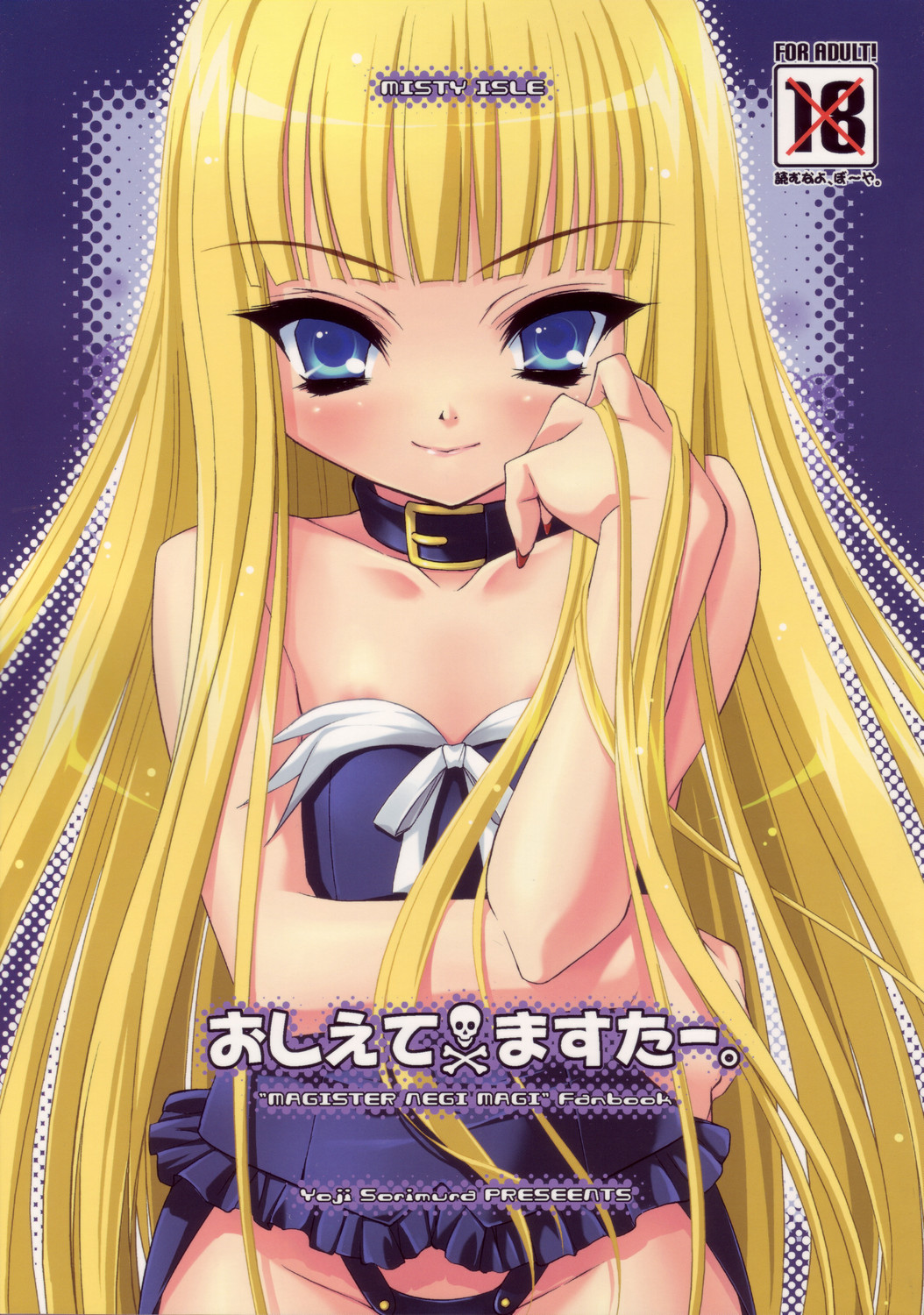 Oshiete Master page 1 full