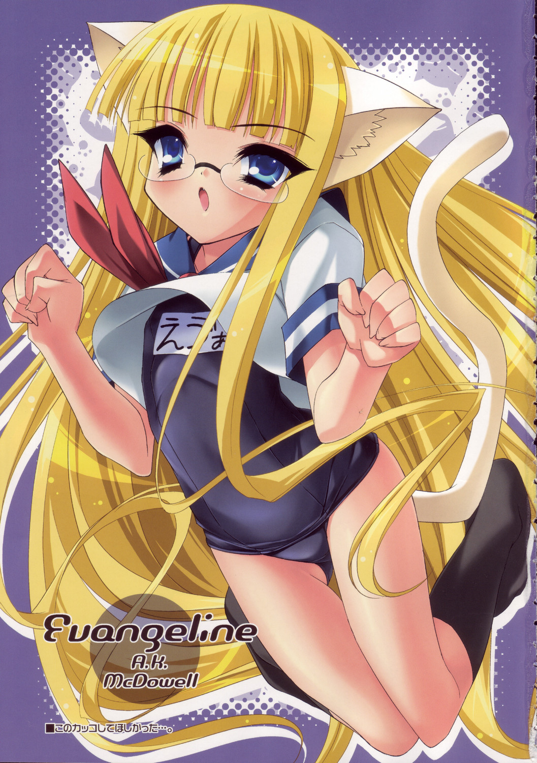 Oshiete Master page 2 full