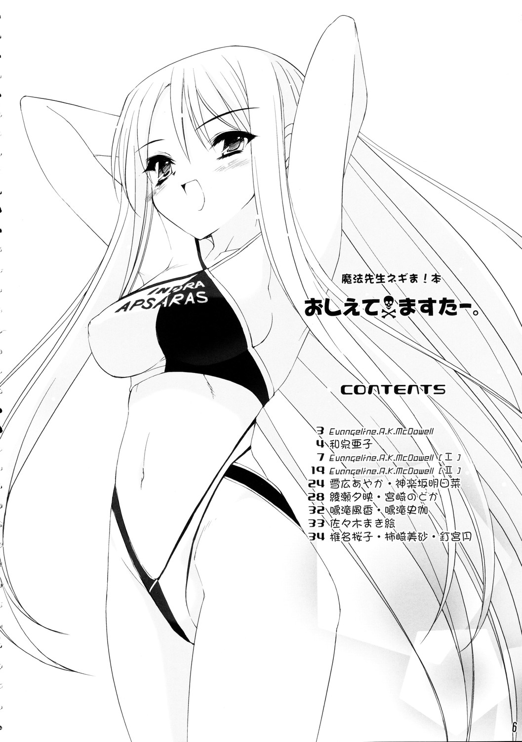 Oshiete Master page 5 full