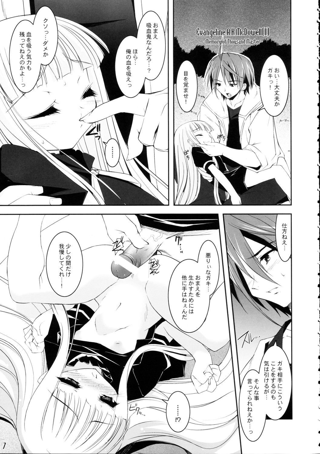 Oshiete Master page 6 full