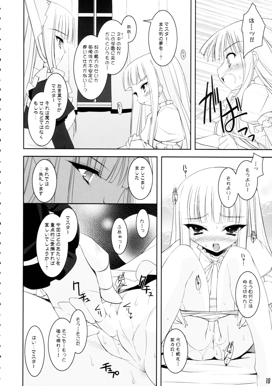 Oshiete Master page 9 full