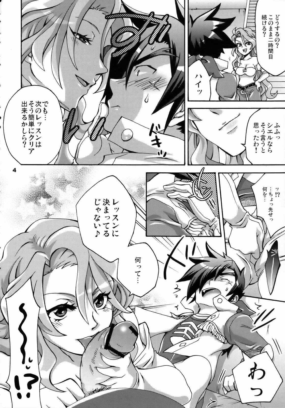 Triple Con Back page 3 full