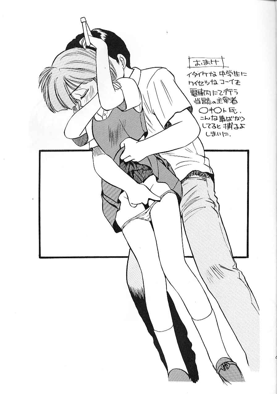 Blue Water Splash!! Vol. 9 page 10 full