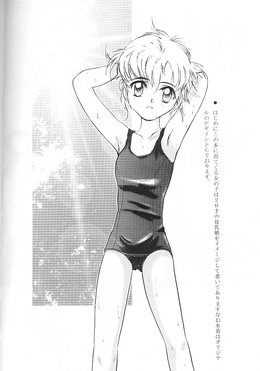 Blue Water Splash!! Vol. 9 page 3 full