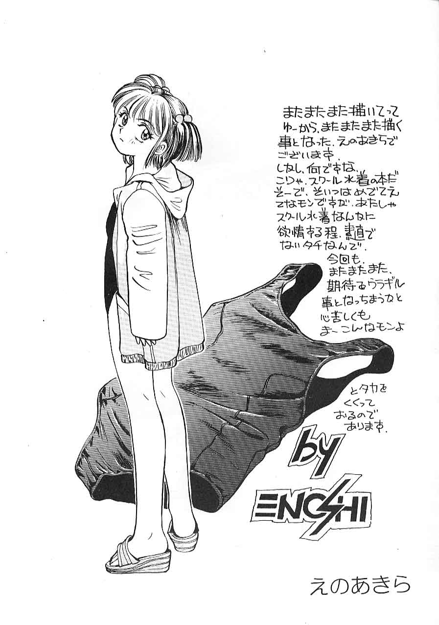 Blue Water Splash!! Vol. 9 page 6 full