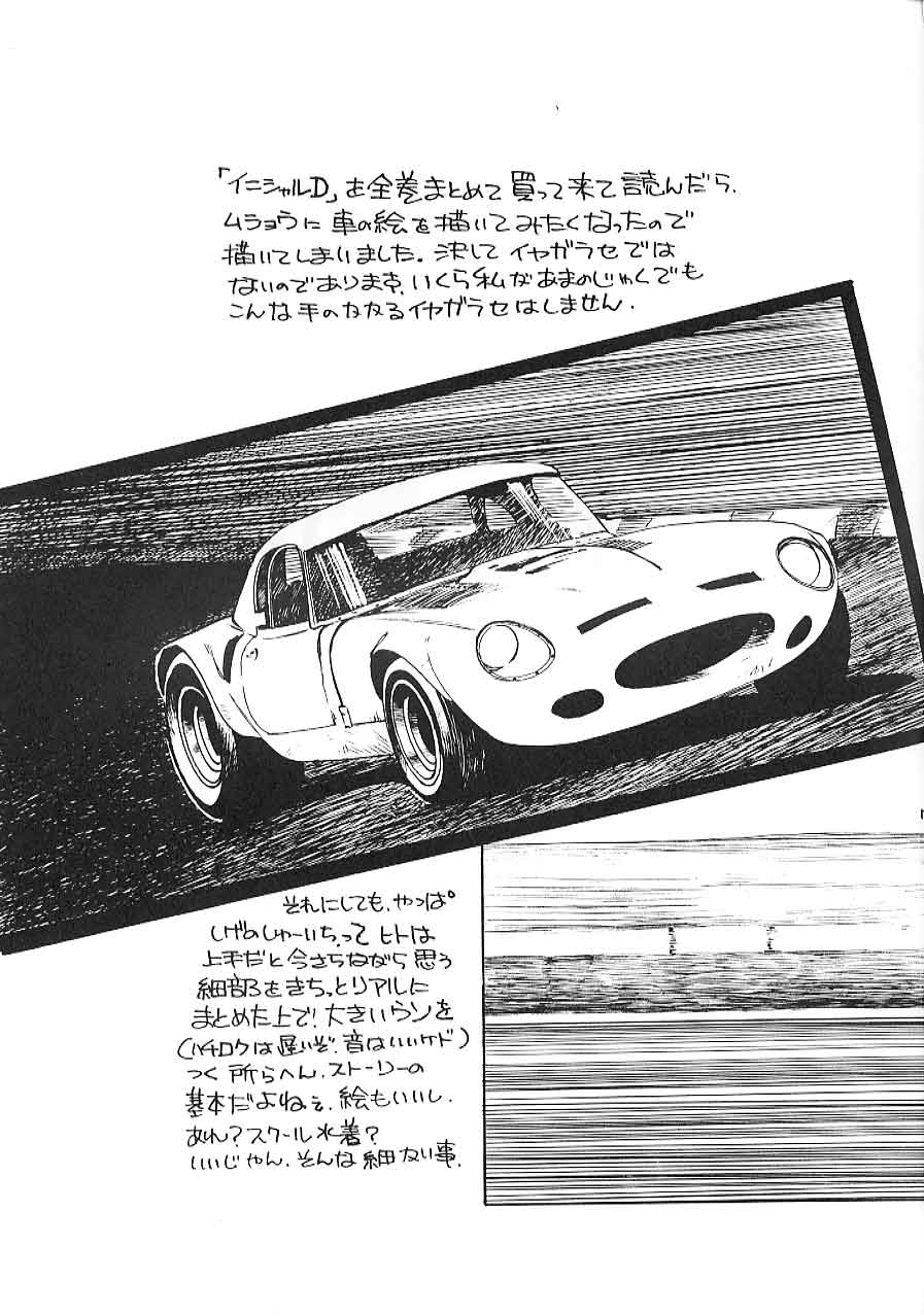 Blue Water Splash!! Vol. 9 page 8 full