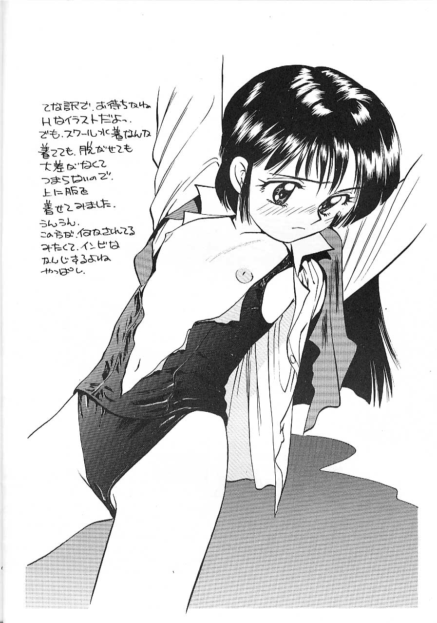 Blue Water Splash!! Vol. 9 page 9 full