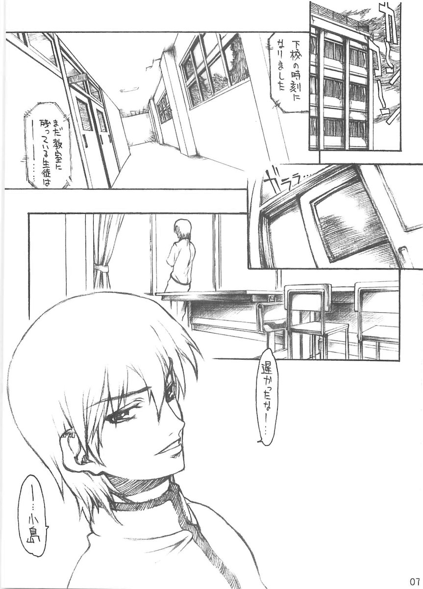 BERABOW! 01 page 6 full