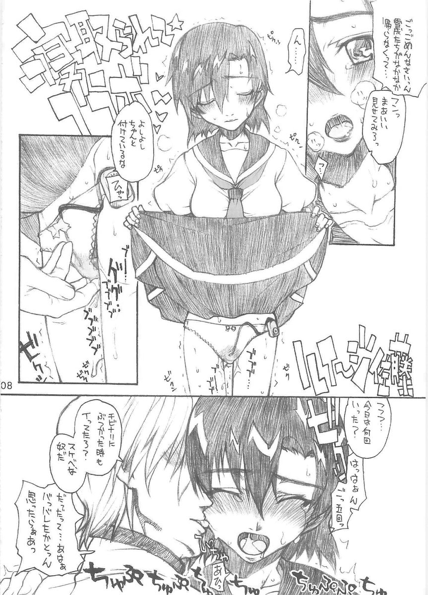 BERABOW! 01 page 7 full