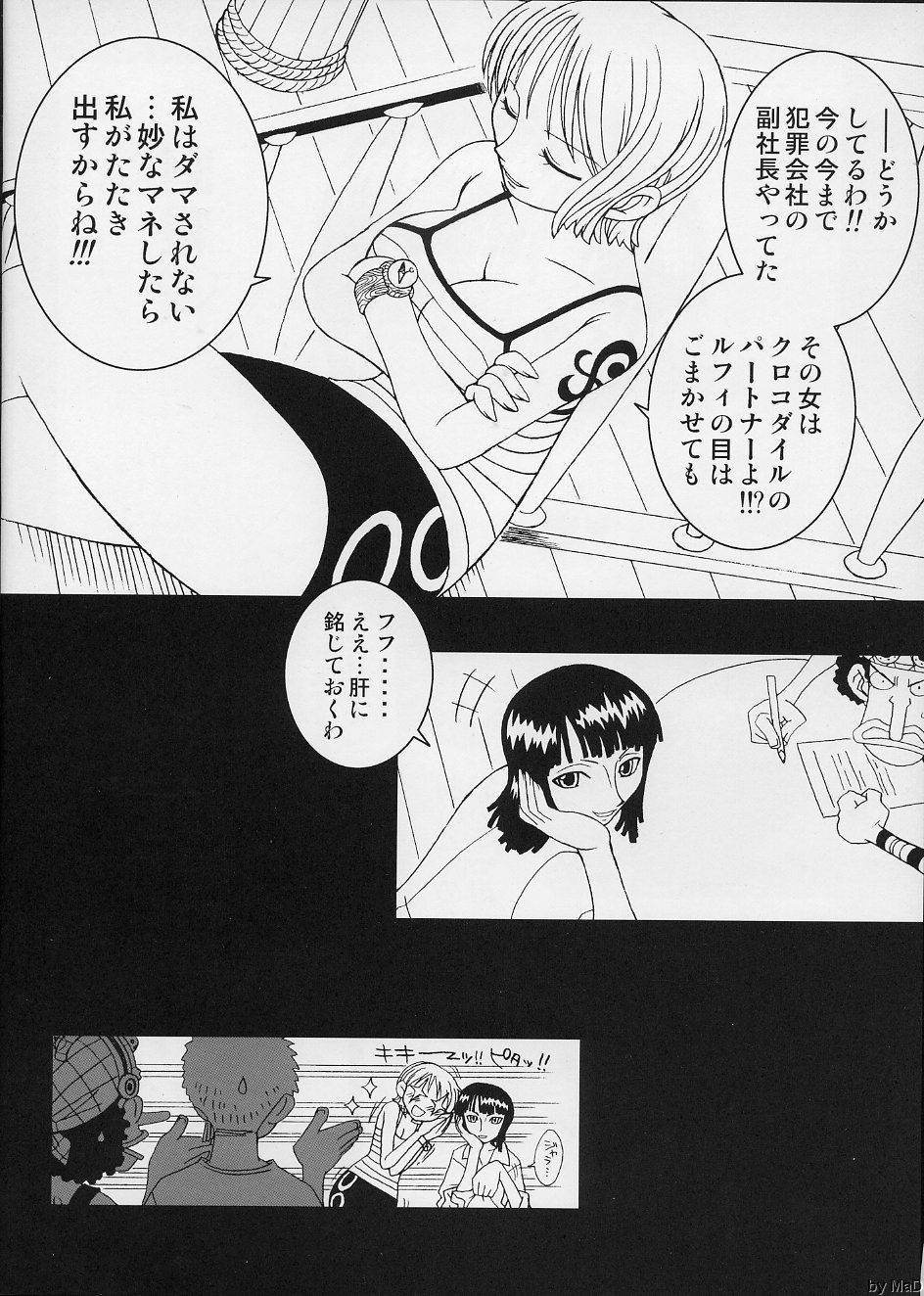 ORANGE PIE vol.5 page 5 full