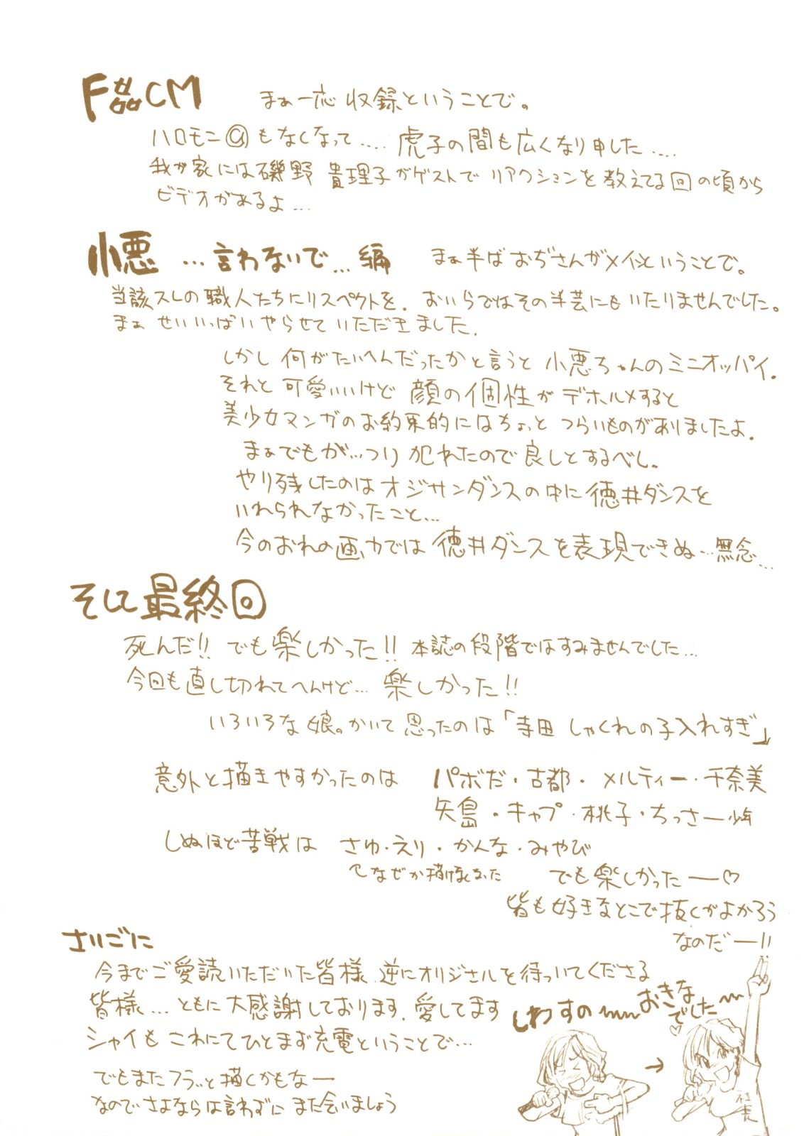 Musume. No Iru Fuuzoku Biru page 4 full