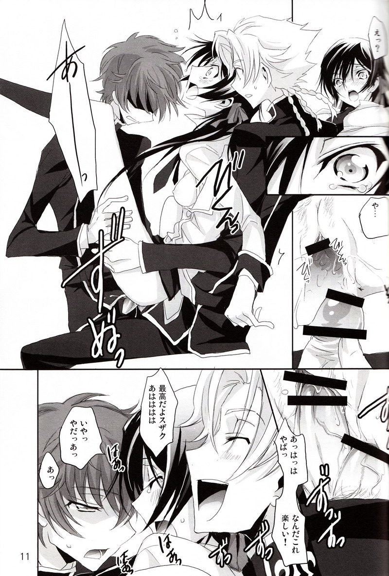 Torikago no Naka no Himegimi page 10 full