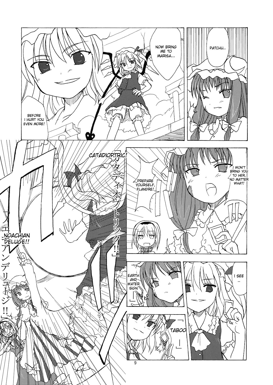 Alice in Scarlet Mansion page 9 full