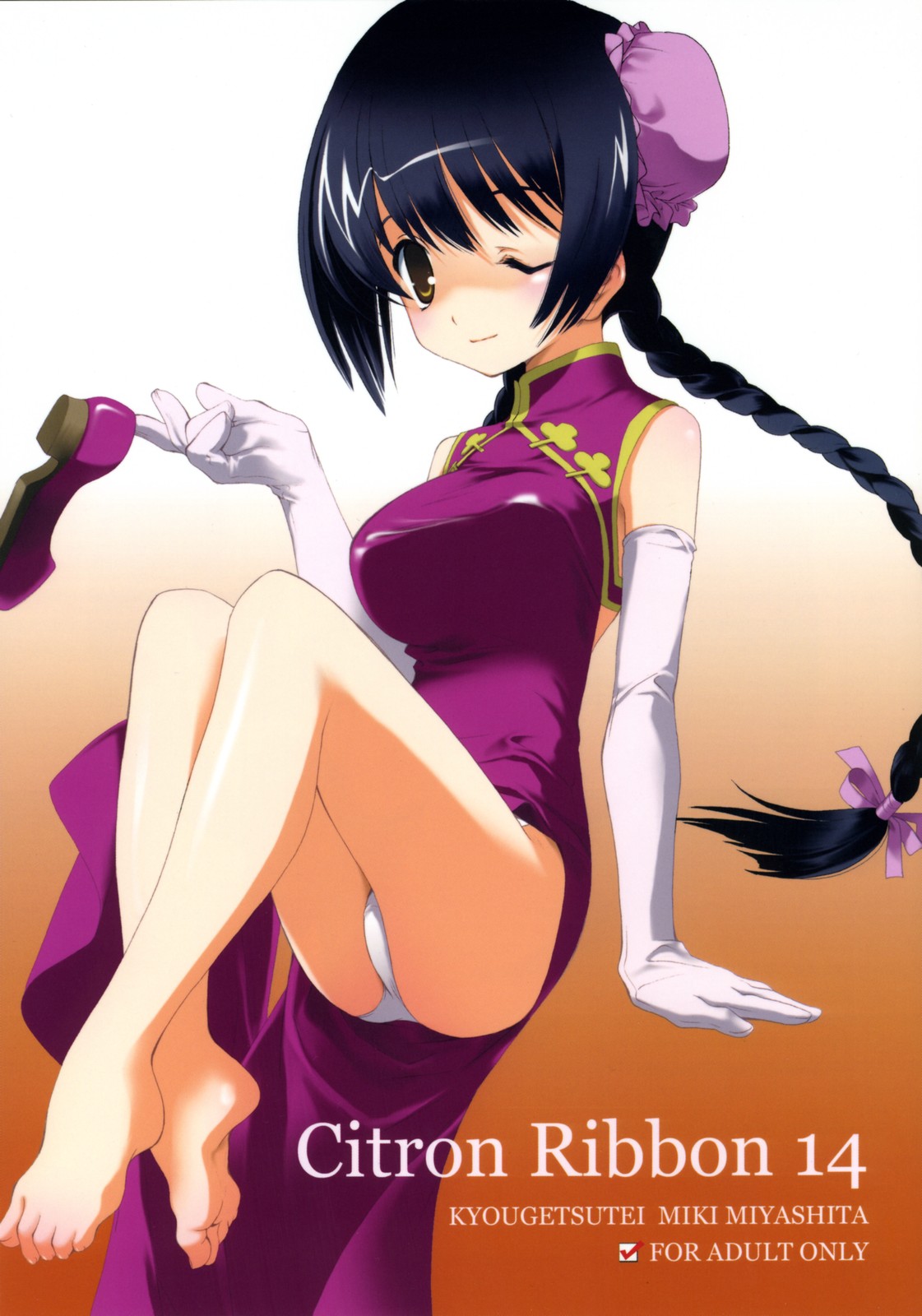 Citron Ribbon 14 page 1 full