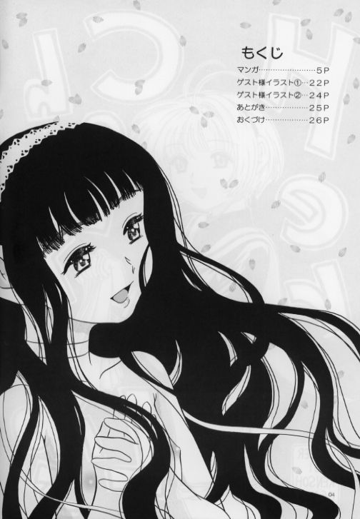 Her Cherry Lips page 4 full