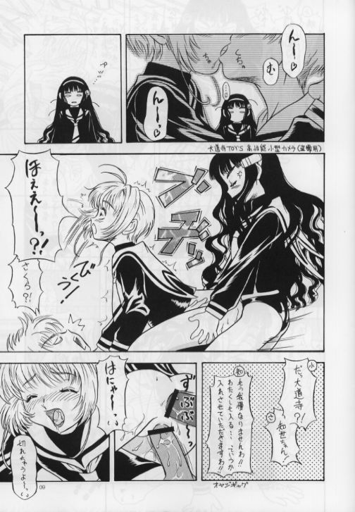 Her Cherry Lips page 9 full