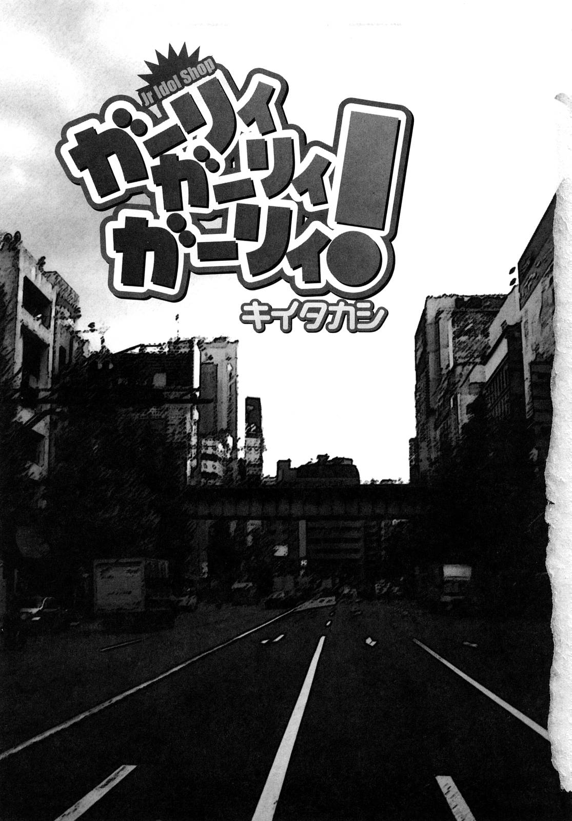 Girlie Girlie Girlie! ~Jr. Idol Shop~ page 5 full