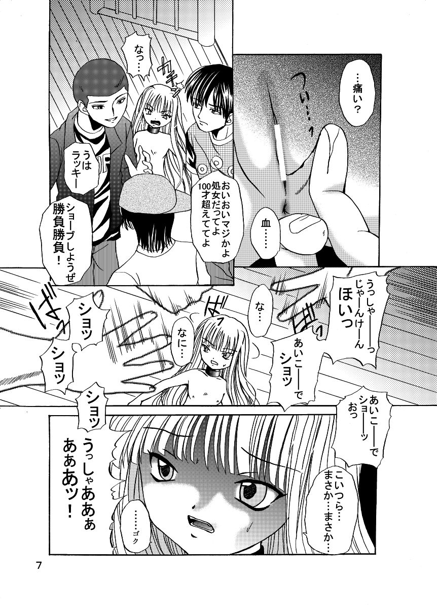 Arcanums 1 page 6 full