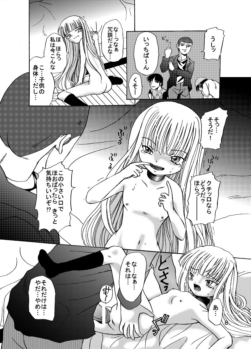 Arcanums 1 page 7 full