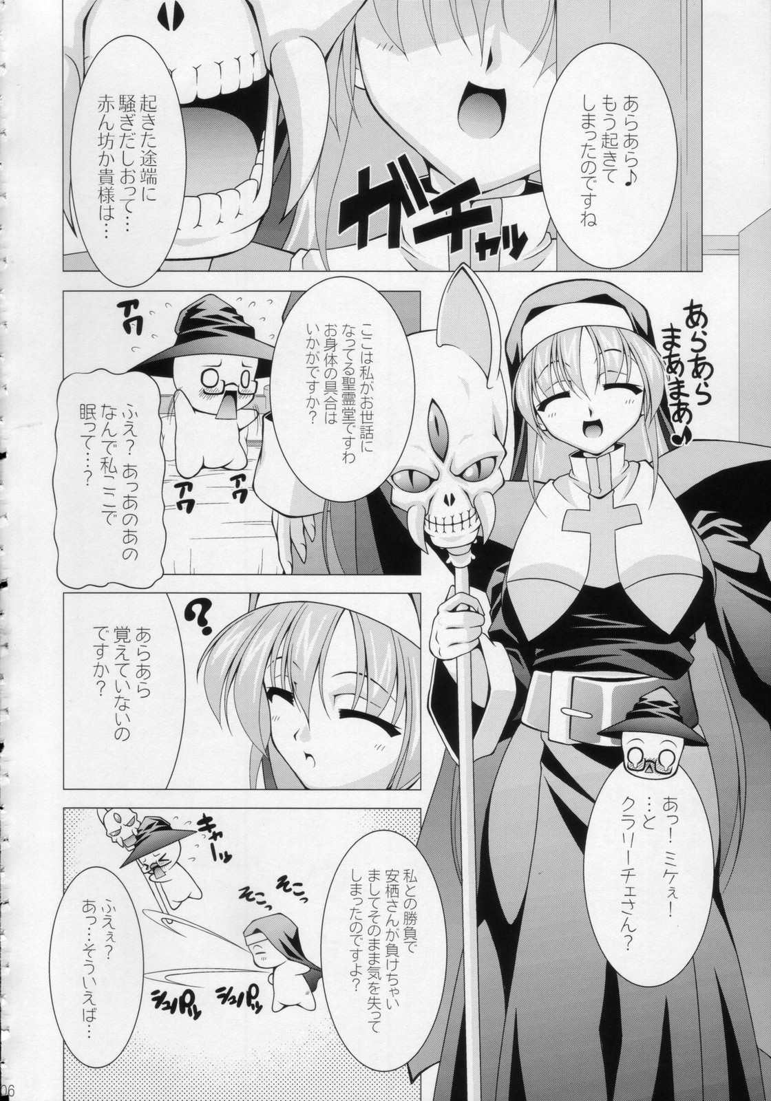 Suggoi BUCHI AGE Heartful! page 5 full