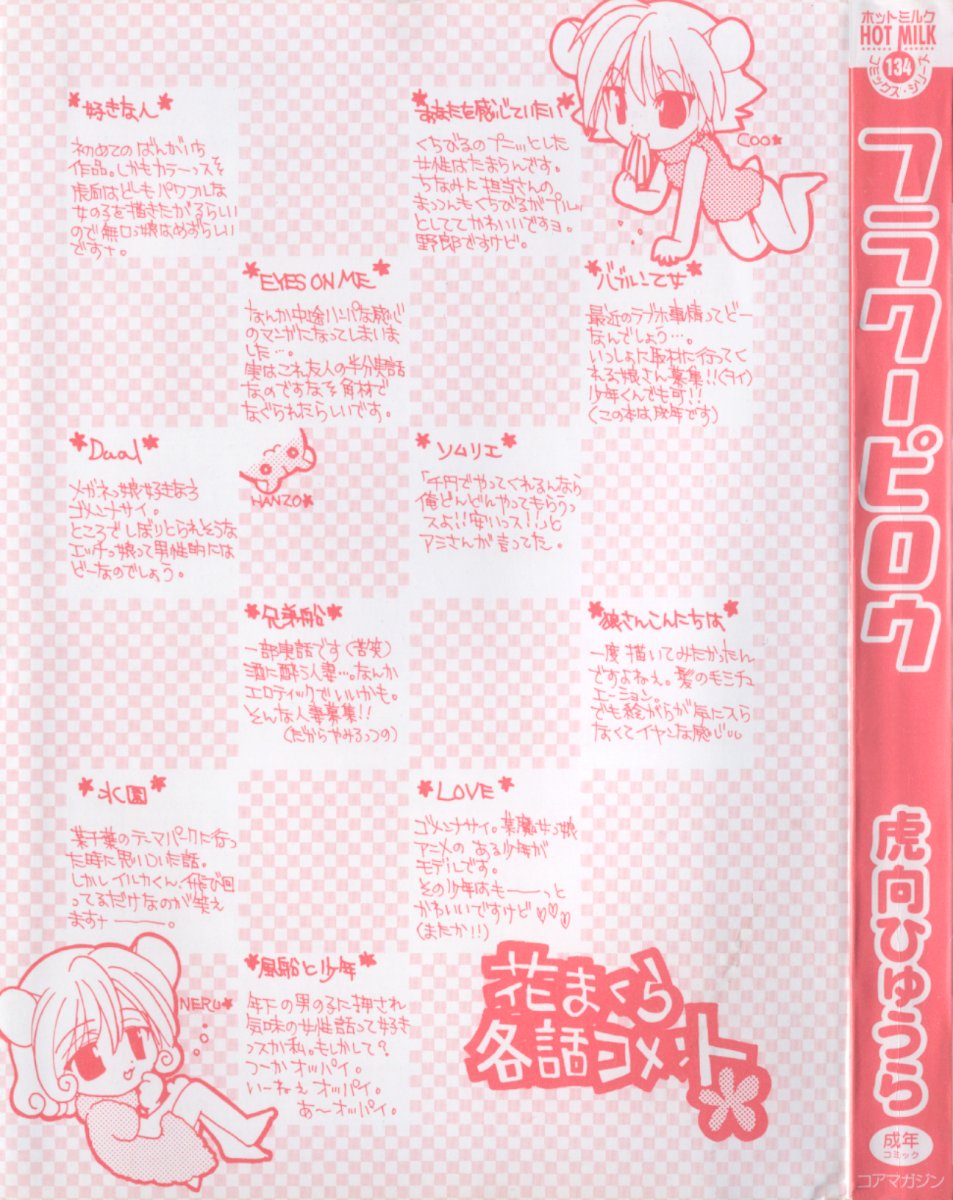 Flower Pillow page 4 full