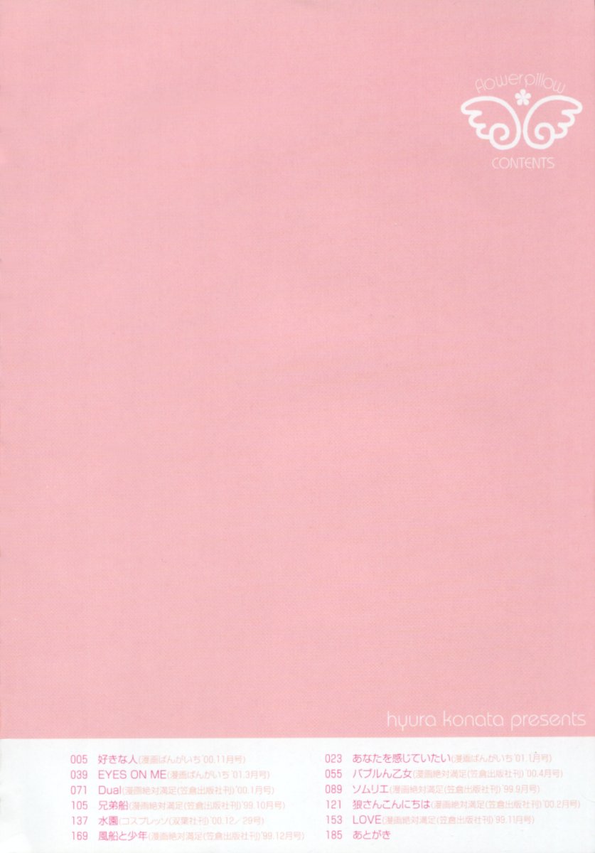 Flower Pillow page 6 full