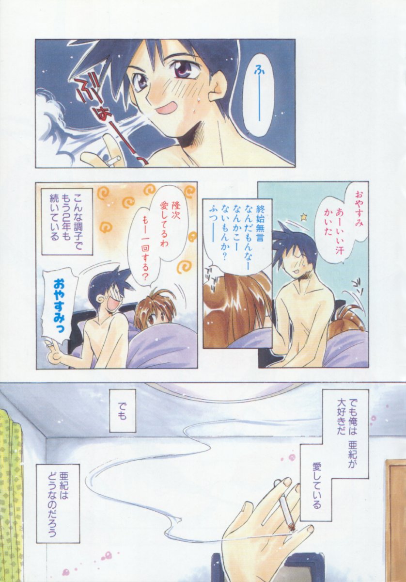 Flower Pillow page 9 full