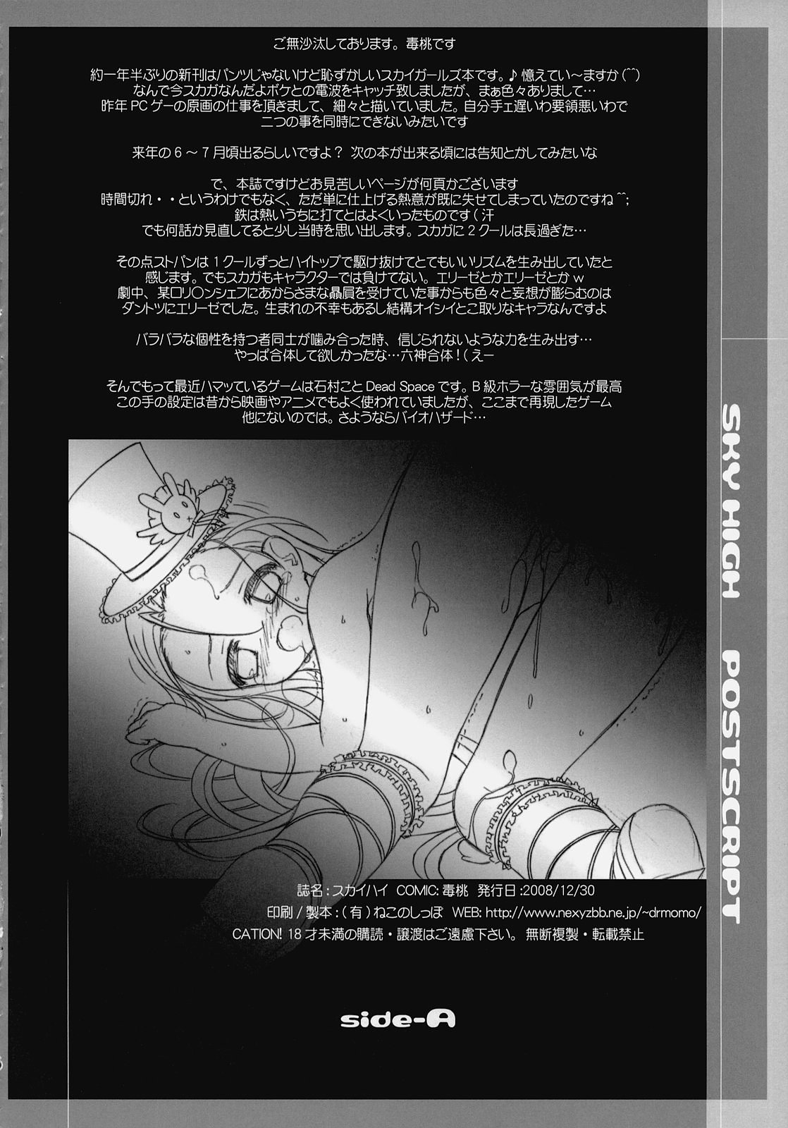 Sky High page 5 full