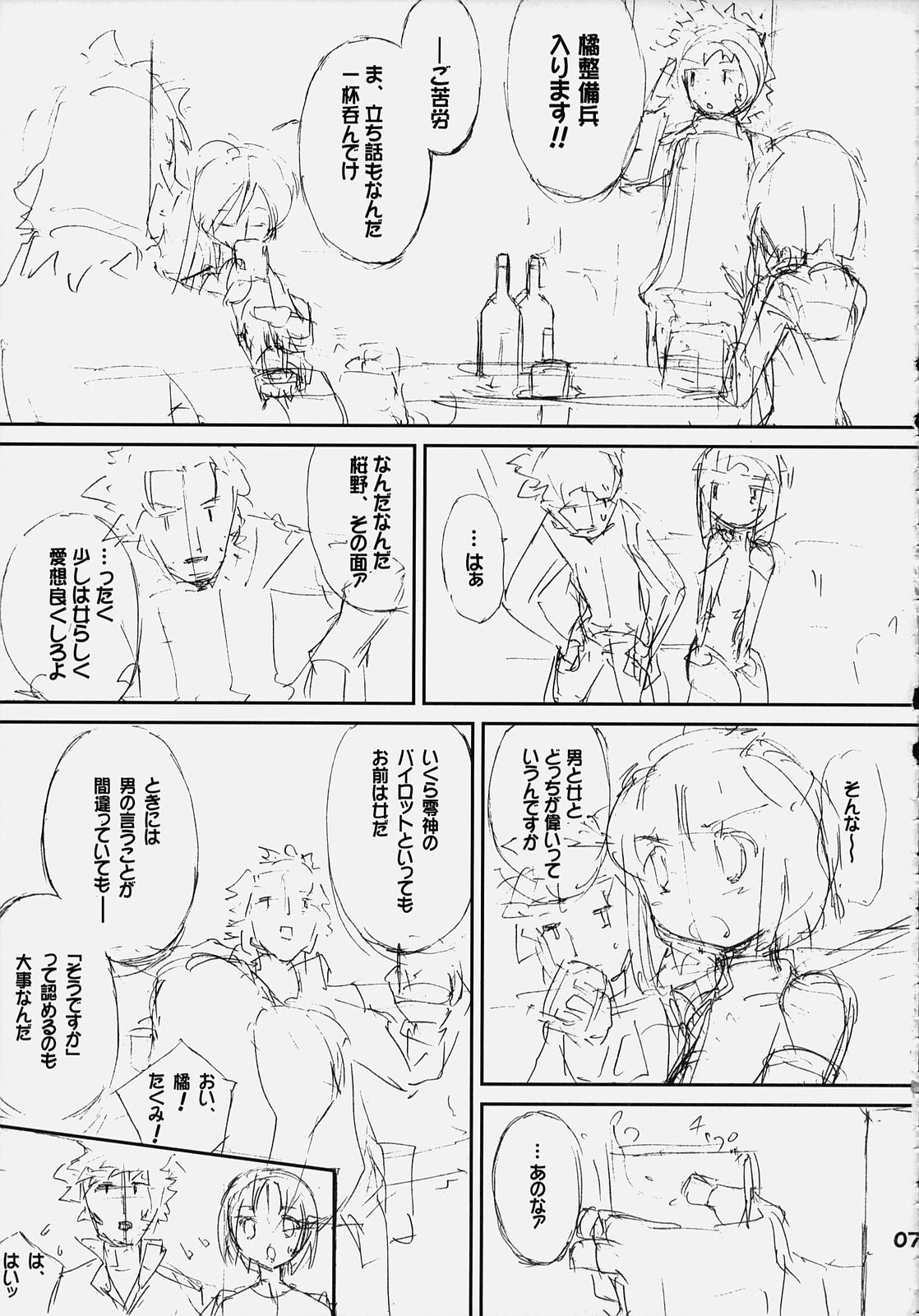 Sky High page 6 full