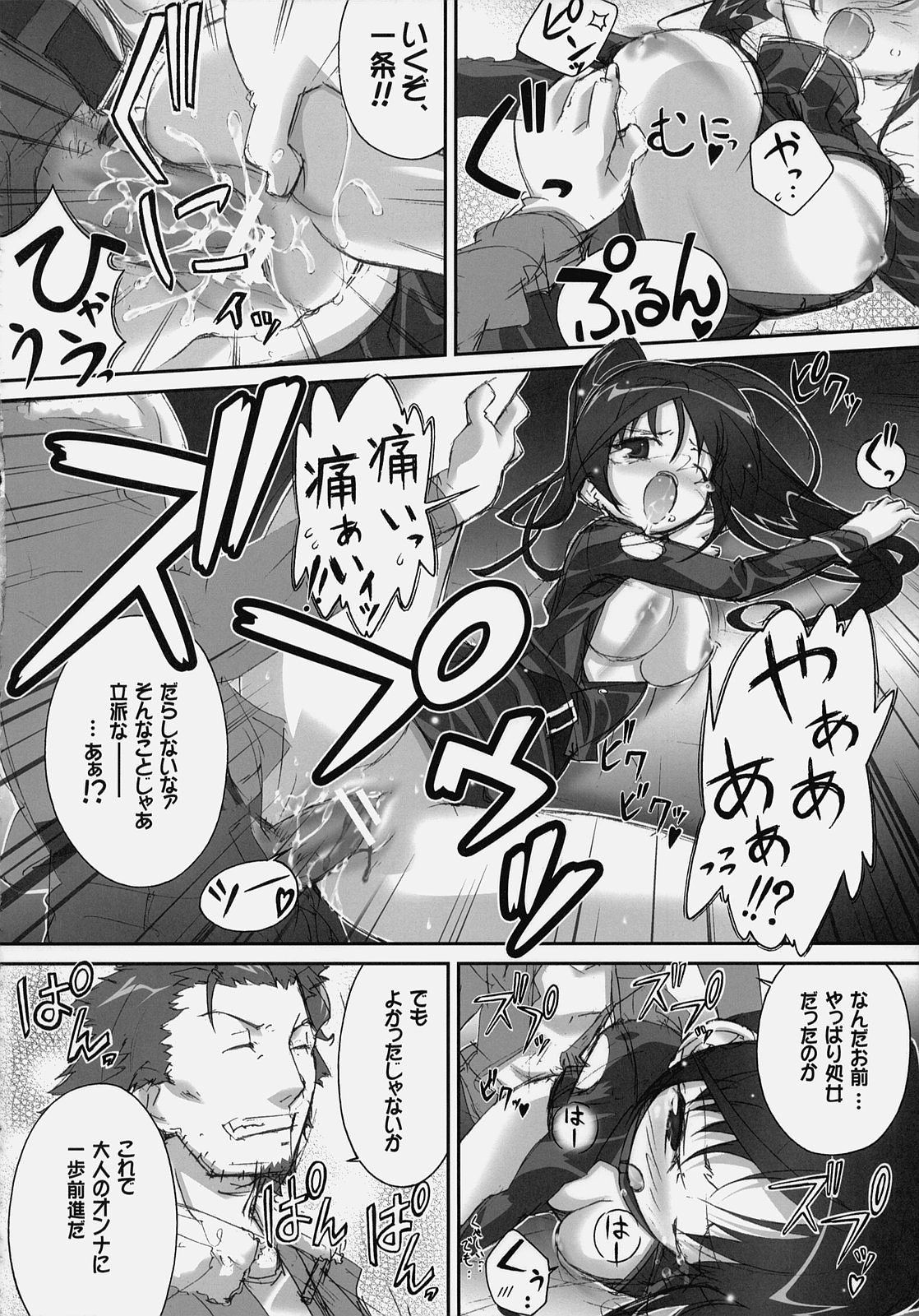 Sky High page 9 full