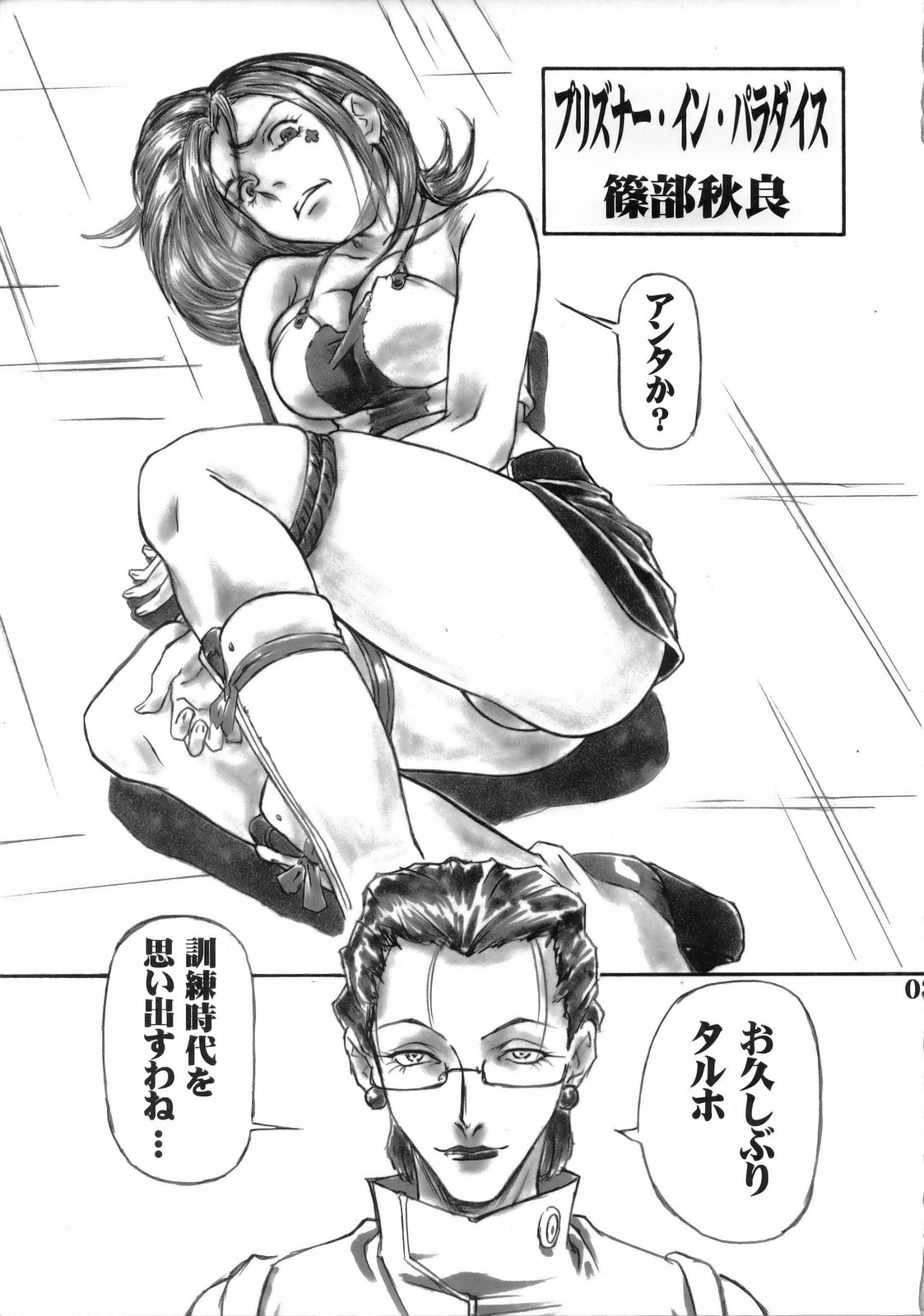 Under Blue 13 page 4 full